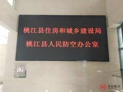 p3led显示屏价格参数说明