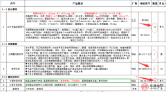 液晶拼接屏报价单